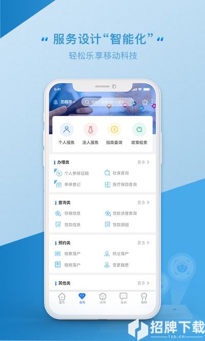 云南健康码app下载_云南健康码app最新版免费下载