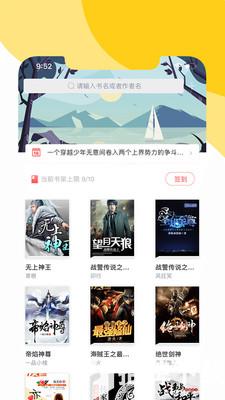 阅扑小说app下载_阅扑小说app最新版免费下载