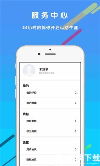 大奖体育app下载_大奖体育app最新版免费下载