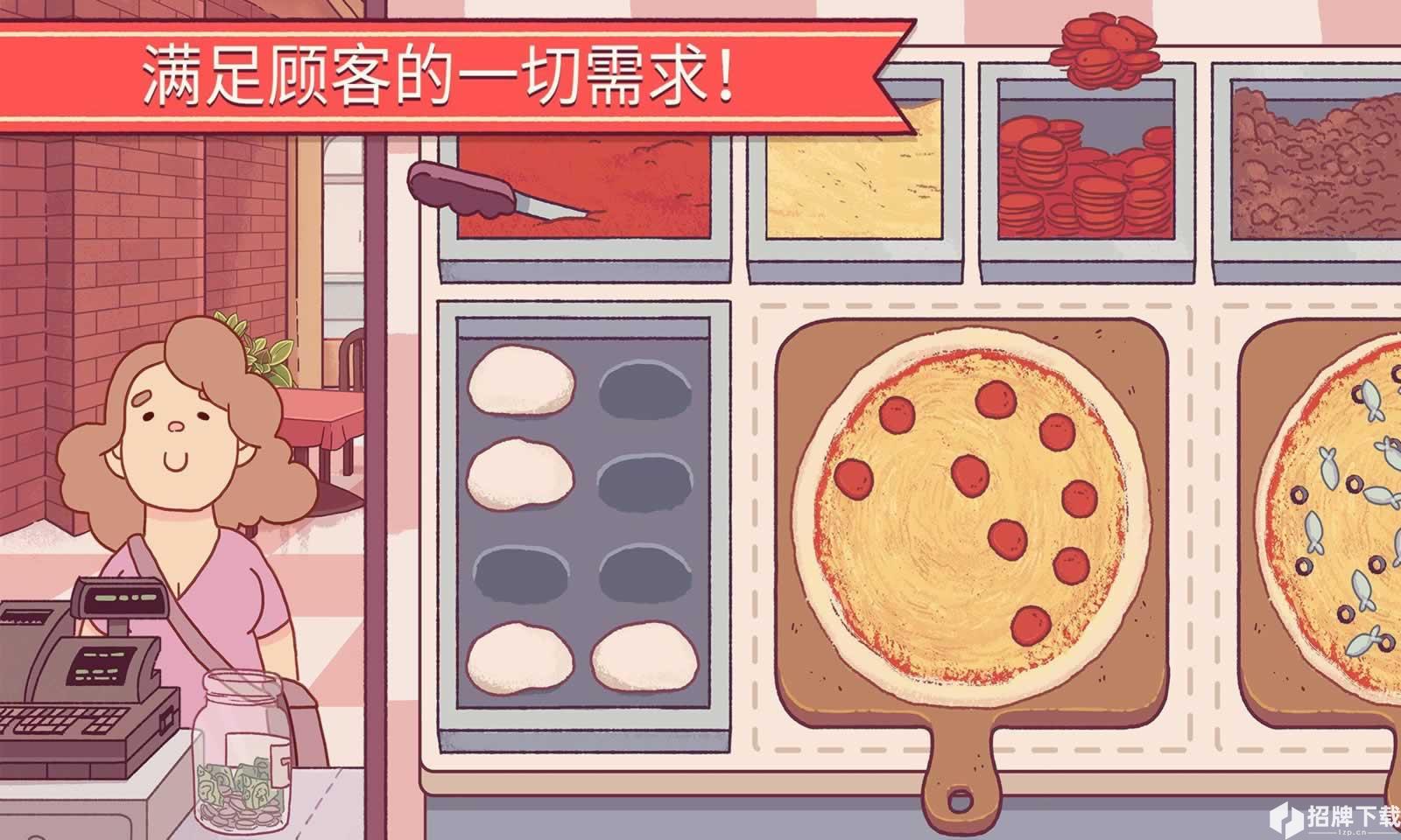 可口的披萨,美味的披萨手游下载_可口的披萨,美味的披萨手游最新版免费下载