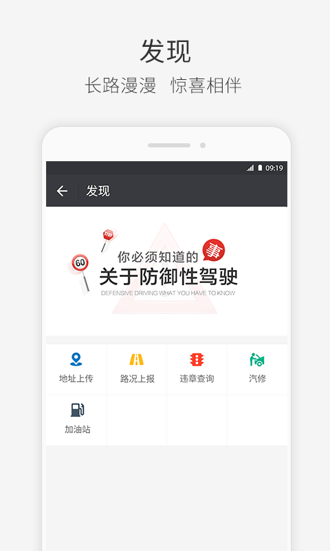 快成司机app下载_快成司机app最新版免费下载
