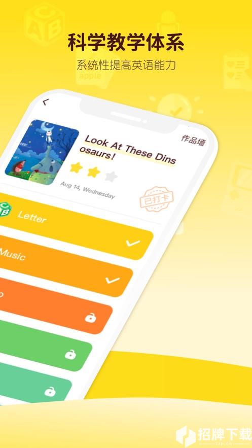 河马英语app下载_河马英语app最新版免费下载