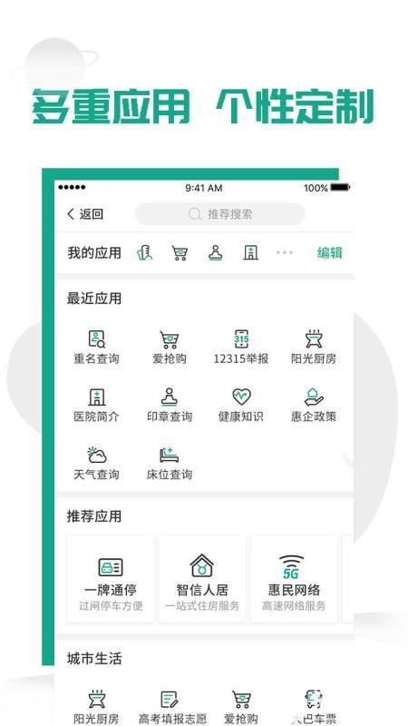 爱广西app下载_爱广西app最新版免费下载