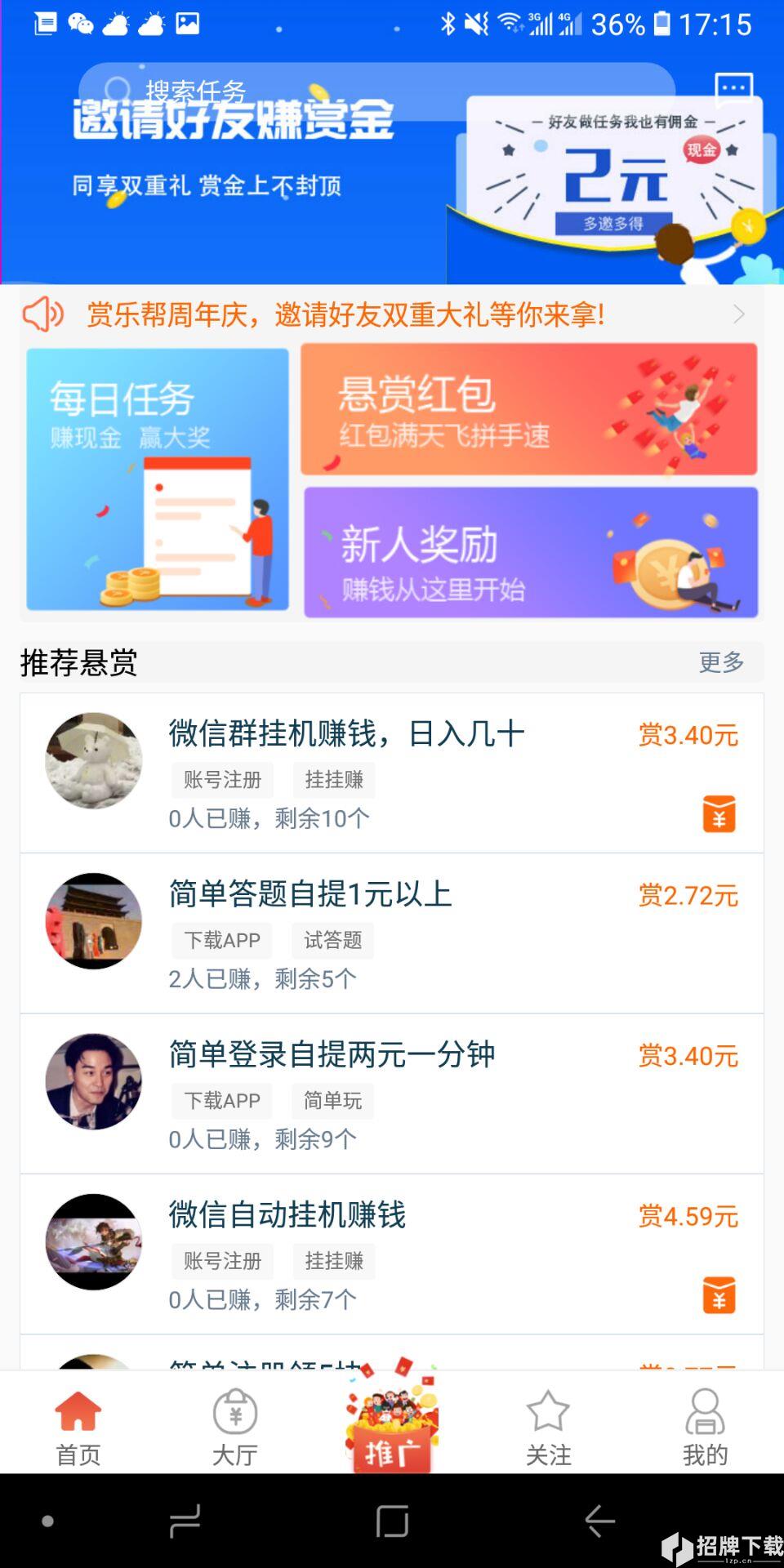 海兔快讯app下载_海兔快讯app最新版免费下载