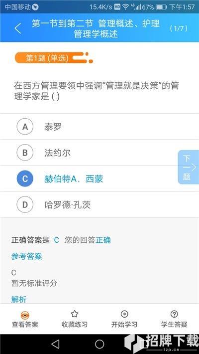 陕西微学app下载_陕西微学app最新版免费下载