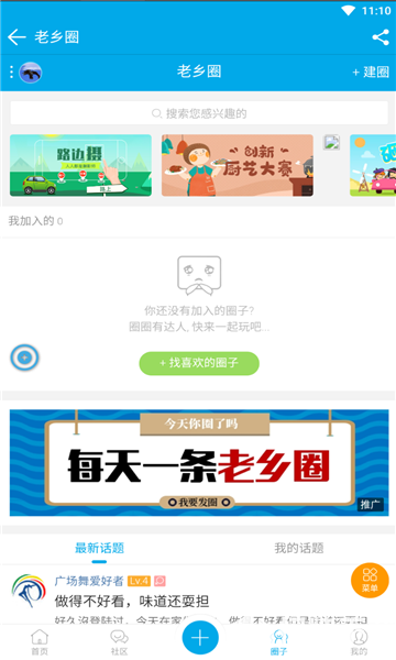 徐桥论坛app下载_徐桥论坛app最新版免费下载