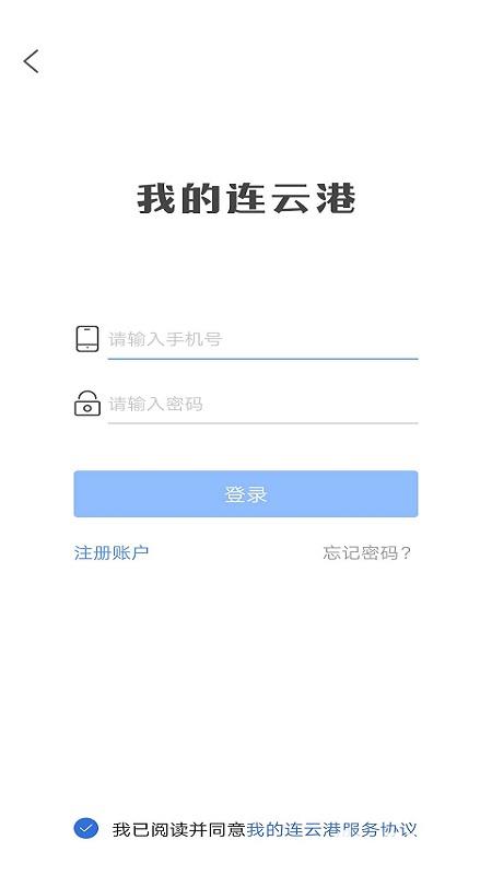 我的连云港最新版app下载_我的连云港最新版app最新版免费下载