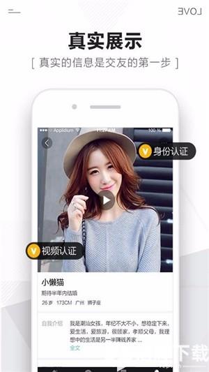 遇爱婚恋app下载_遇爱婚恋app最新版免费下载