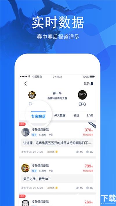 天天赛事app下载_天天赛事app最新版免费下载