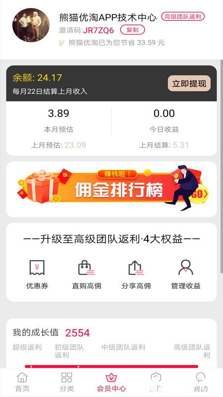 熊猫优淘app下载_熊猫优淘app最新版免费下载