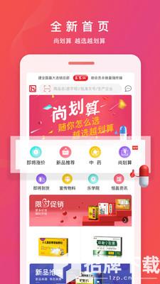 恒昌健康app下载_恒昌健康app最新版免费下载