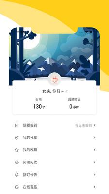 阅扑小说app下载_阅扑小说app最新版免费下载