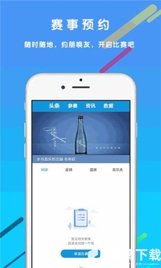 大奖体育app下载_大奖体育app最新版免费下载
