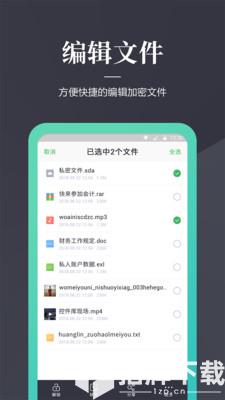 加密狗app下载_加密狗app最新版免费下载
