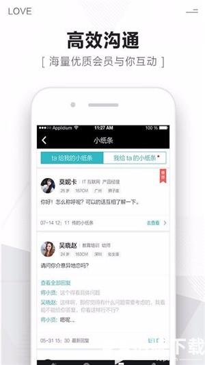 遇爱婚恋app下载_遇爱婚恋app最新版免费下载