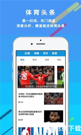 大奖体育最新版app下载_大奖体育最新版app最新版免费下载