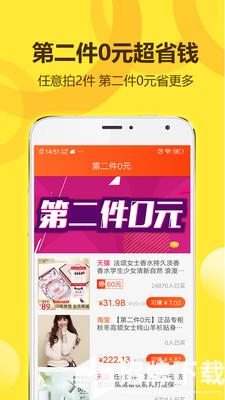 省钱王app下载_省钱王app最新版免费下载