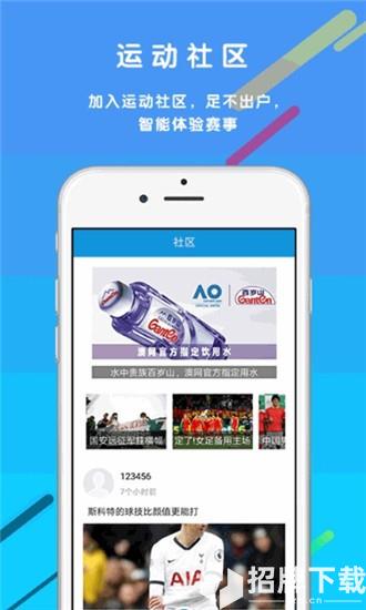 大奖体育最新版app下载_大奖体育最新版app最新版免费下载