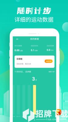 爱记步app下载_爱记步app最新版免费下载
