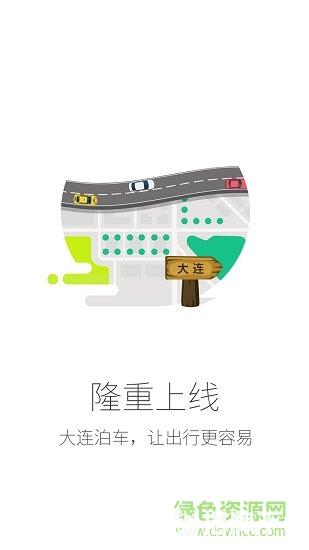 贺州停车手机版app下载_贺州停车手机版app最新版免费下载