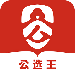 公选王网校app下载_公选王网校app最新版免费下载