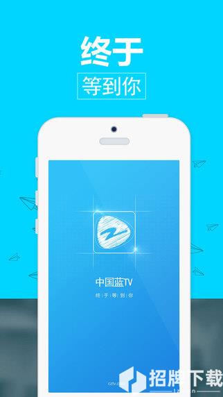 浙江卫视中国蓝tv直播免费app下载_浙江卫视中国蓝tv直播免费app最新版免费下载