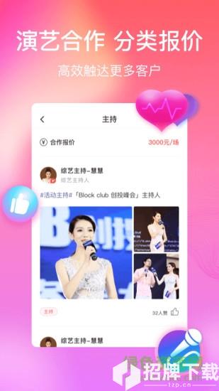 红演圈app下载_红演圈app最新版免费下载