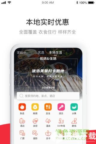 集省会员app下载_集省会员app最新版免费下载