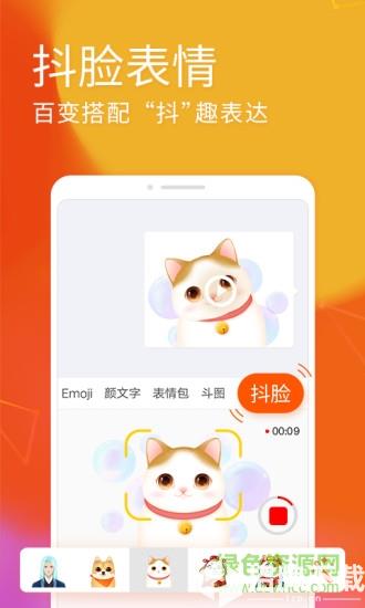 2020搜狗输入法app最新版本app下载_2020搜狗输入法app最新版本app最新版免费下载