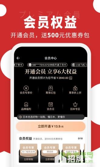 豌豆公主(日本跨境电商)app下载_豌豆公主(日本跨境电商)app最新版免费下载