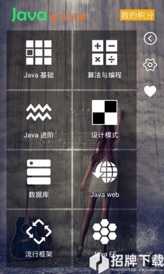 java学习手册中文版app下载_java学习手册中文版app最新版免费下载