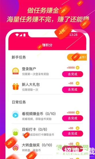 微映秀app下载_微映秀app最新版免费下载