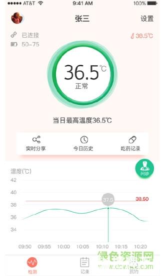 智柔健康app下载_智柔健康app最新版免费下载