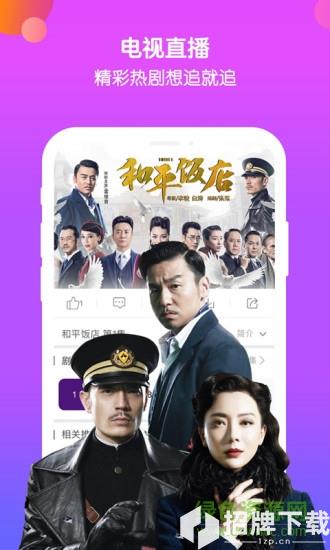 中國藍tv下載app
