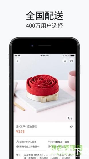 蛋糕来了app下载_蛋糕来了app最新版免费下载