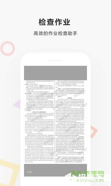 2020快对作业app最新版本app下载_2020快对作业app最新版本app最新版免费下载