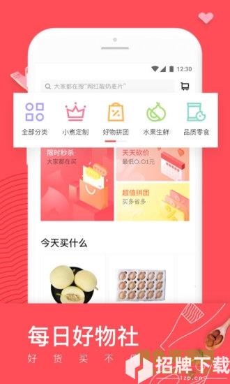 日日煮app下载_日日煮app最新版免费下载