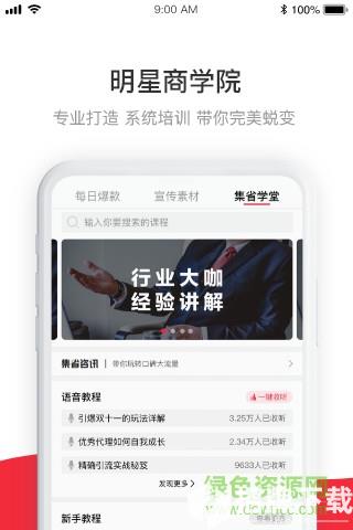 集省会员app下载_集省会员app最新版免费下载