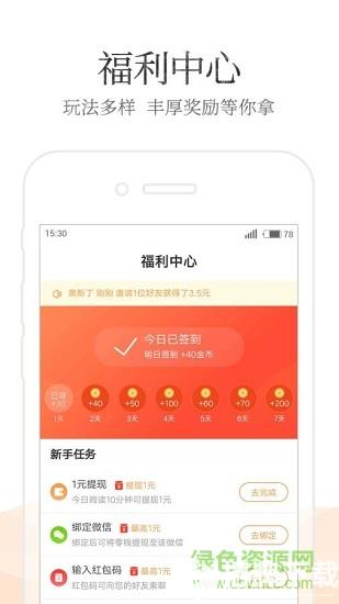 七猫小说app安装app下载_七猫小说app安装app最新版免费下载