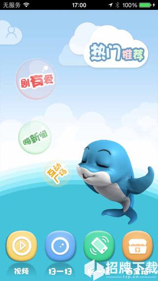 安徽卫视手机客户端(海豚视界)app下载_安徽卫视手机客户端(海豚视界)app最新版免费下载