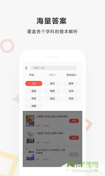 2020快对作业app最新版本app下载_2020快对作业app最新版本app最新版免费下载