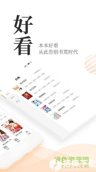 七猫小说app安装app下载_七猫小说app安装app最新版免费下载