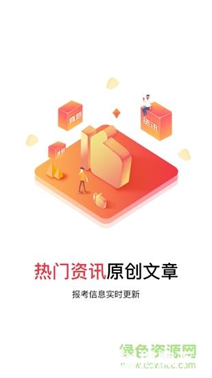 公选王网校app下载_公选王网校app最新版免费下载