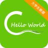 c语言学习宝典手机版app下载_c语言学习宝典手机版app最新版免费下载