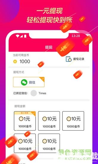 微映秀app下载_微映秀app最新版免费下载