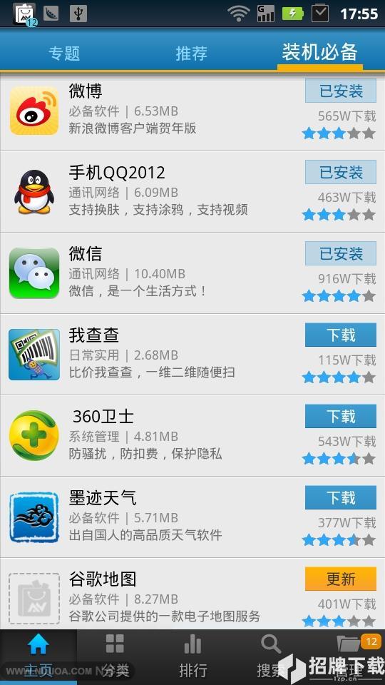 n多市场app下载_n多市场app最新版免费下载