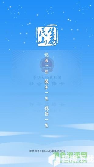 民生山西云大同认证app下载_民生山西云大同认证app最新版免费下载
