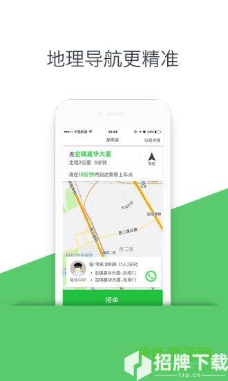 优e司机app下载_优e司机app最新版免费下载