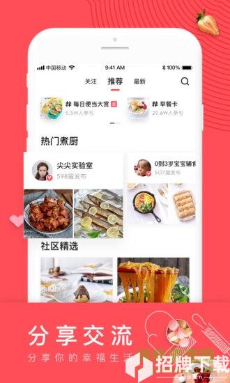 日日煮app下载_日日煮app最新版免费下载