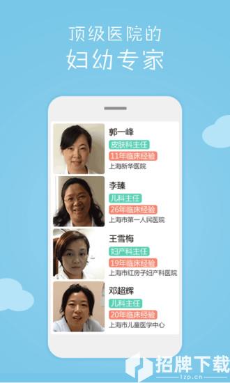 康大预诊(母婴健康手机医生)app下载_康大预诊(母婴健康手机医生)app最新版免费下载